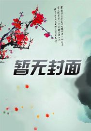 仙笼